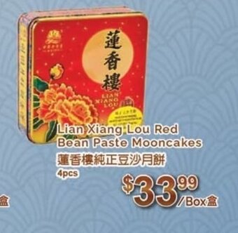 T&T Supermarket Lian Xiang Lou Red Bean Paste Mooncakes offer