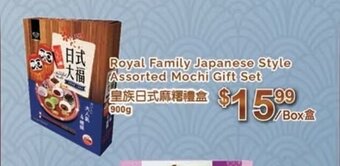 T&T Supermarket Royal Family Japanese Style Assorted Mochi Gift Set offer
