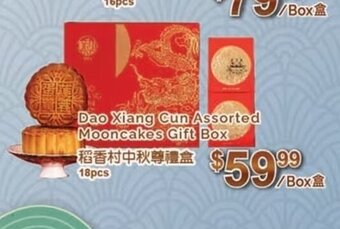 T&T Supermarket Dao Xiang Cun Assorted Mooncakes Gift Box offer