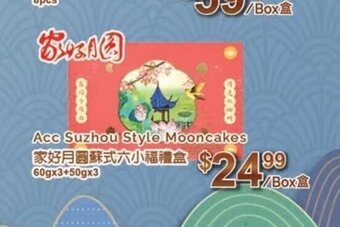 T&T Supermarket Acc Suzhou Style Mooncakes offer