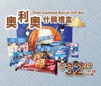T&T Supermarket Oreo Assorted Biscuit Gift Box offer