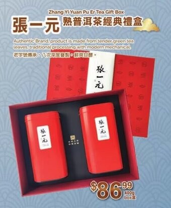 T&T Supermarket Zhang Yi Yuan Pu Er Tea Gift Box offer