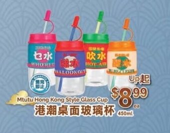 T&T Supermarket Mtutu Hong Kong Style Glass Cup offer