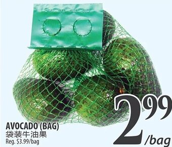 Al Premium Food Mart AVOCADO (BAG) offer
