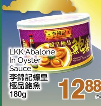 T&T Supermarket Lkk abalone in oyster sauce, 180g offer