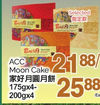 T&T Supermarket Acc moon cake, 175gx4-200gx4 offer