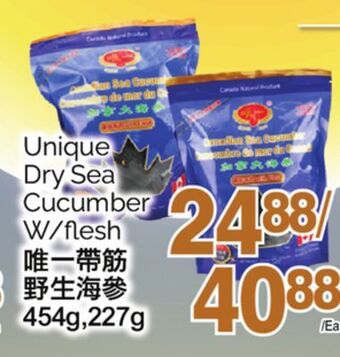 T&T Supermarket Unique dry sea cucumber w/flesh offer