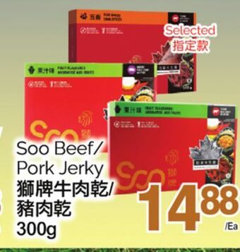T&T Supermarket Soo beef/pork jerky, 300g offer