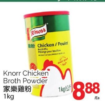 T&T Supermarket Knorr chicken broth powder, 1kg offer