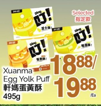 T&T Supermarket Xuanma egg yolk puff, 495g offer