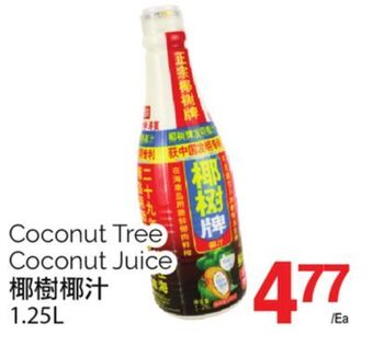 T&T Supermarket Coconut tree coconut juice, 1.25l offer