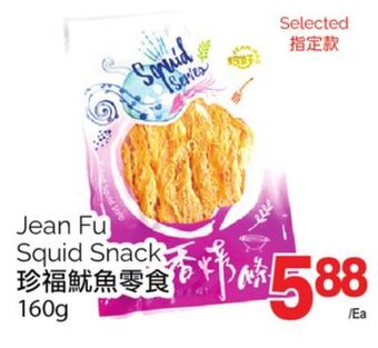 T&T Supermarket Jean fu squid snack, 160g offer