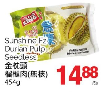 T&T Supermarket Sunshine fz durian pulp seedless, 454g offer