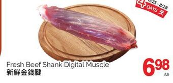 T&T Supermarket Fresh beef shank digital muscle offer