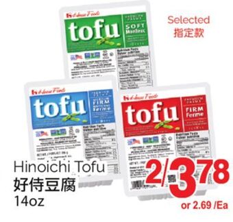 T&T Supermarket Hinoichi tofu, 14oz offer