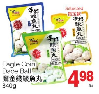T&T Supermarket Eagle coin dace ball,340g offer