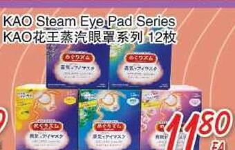 Foody Mart Kao steam eye pad series offer