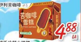 Foody Mart Bitter coffee offer