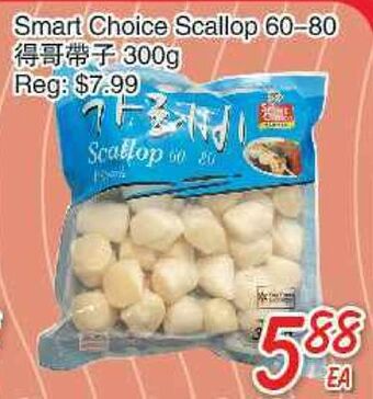 Foody Mart Smart choice scallop 60-80 offer