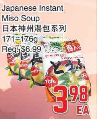 Foody Mart Japanese Instant Miso Soup offer