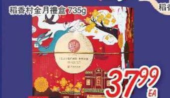 Foody Mart Cheese offer