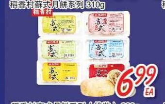 Foody Mart Cheese offer
