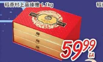 Foody Mart Cheese offer
