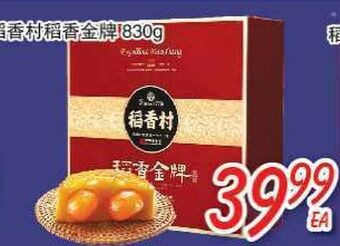 Foody Mart Cheese offer