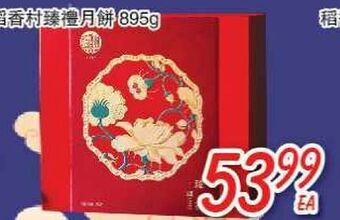 Foody Mart Assorted products offer