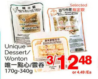 T&T Supermarket Unique Dessert/ Wonton offer