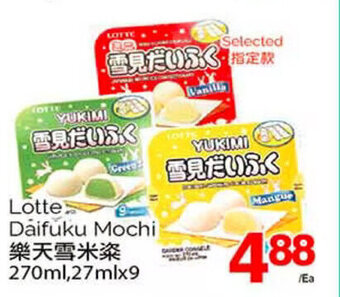 T&T Supermarket Lotte Daifuku Mochi offer