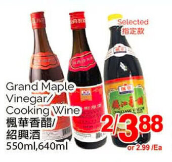 T&T Supermarket Grand Maple Vinegar/ Cooking Wine offer