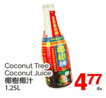 T&T Supermarket Coconut Tree Coconut Juice offer