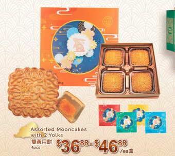 T&T Supermarket Assorted Mooncakes with 2 Yolks offer