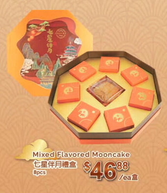 T&T Supermarket Mixed Flavored Mooncake offer