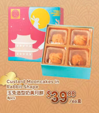T&T Supermarket Custard Mooncakes in Rabbit Shape offer