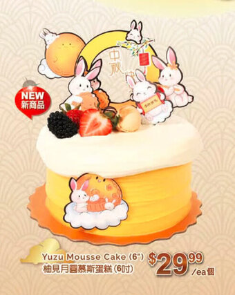 T&T Supermarket Yuzu Mousse Cake offer