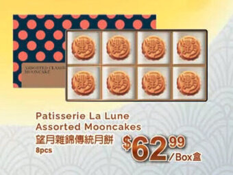 T&T Supermarket Patisserie La Lune Assorted Mooncakes offer
