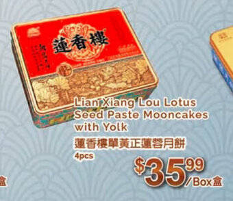 T&T Supermarket Lian Xiang Lou Lotus Seed Paste Mooncakes with Yolk offer
