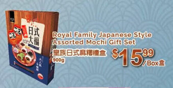 T&T Supermarket Royal Family Japanese Style Assorted Mochi Gift Set offer
