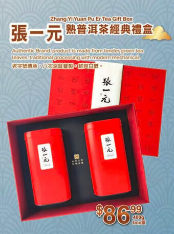 T&T Supermarket Zhang Yi Yuan Pu Er Tea Gift Box offer