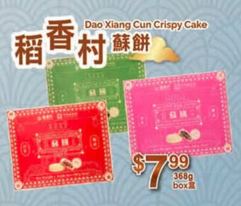 T&T Supermarket Dao Xiang Cun Crispy Cake offer
