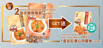 T&T Supermarket Selected On Kee Braised Abalone Gift Box offer