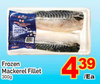 T&T Supermarket Frozen Mackerel Fillet 300g offer
