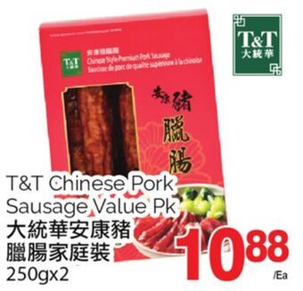 T&T Supermarket T&t chinese pork sausage value pk, 250gx2 offer