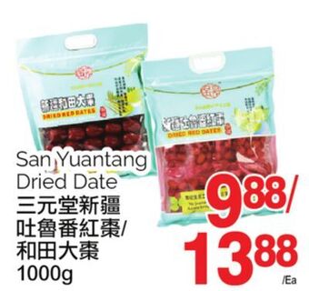T&T Supermarket San yuantang dried date, 1000g offer