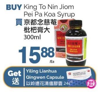 T&T Supermarket King to nin jiom pei pa koa syrup, 300ml offer
