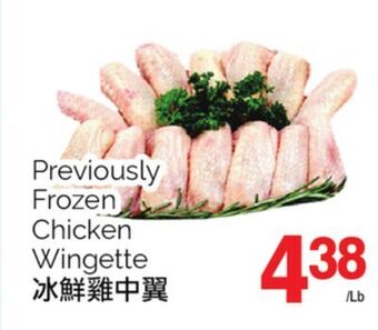 T&T Supermarket Previously frozen chicken wingette offer