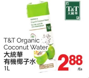 T&T Supermarket T&t organic coconut water, 1l offer