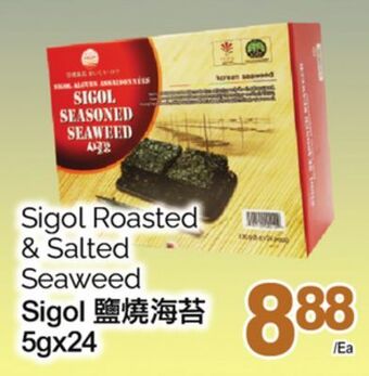 T&T Supermarket Sigol roasted & salted seaweed, 5gx24 offer